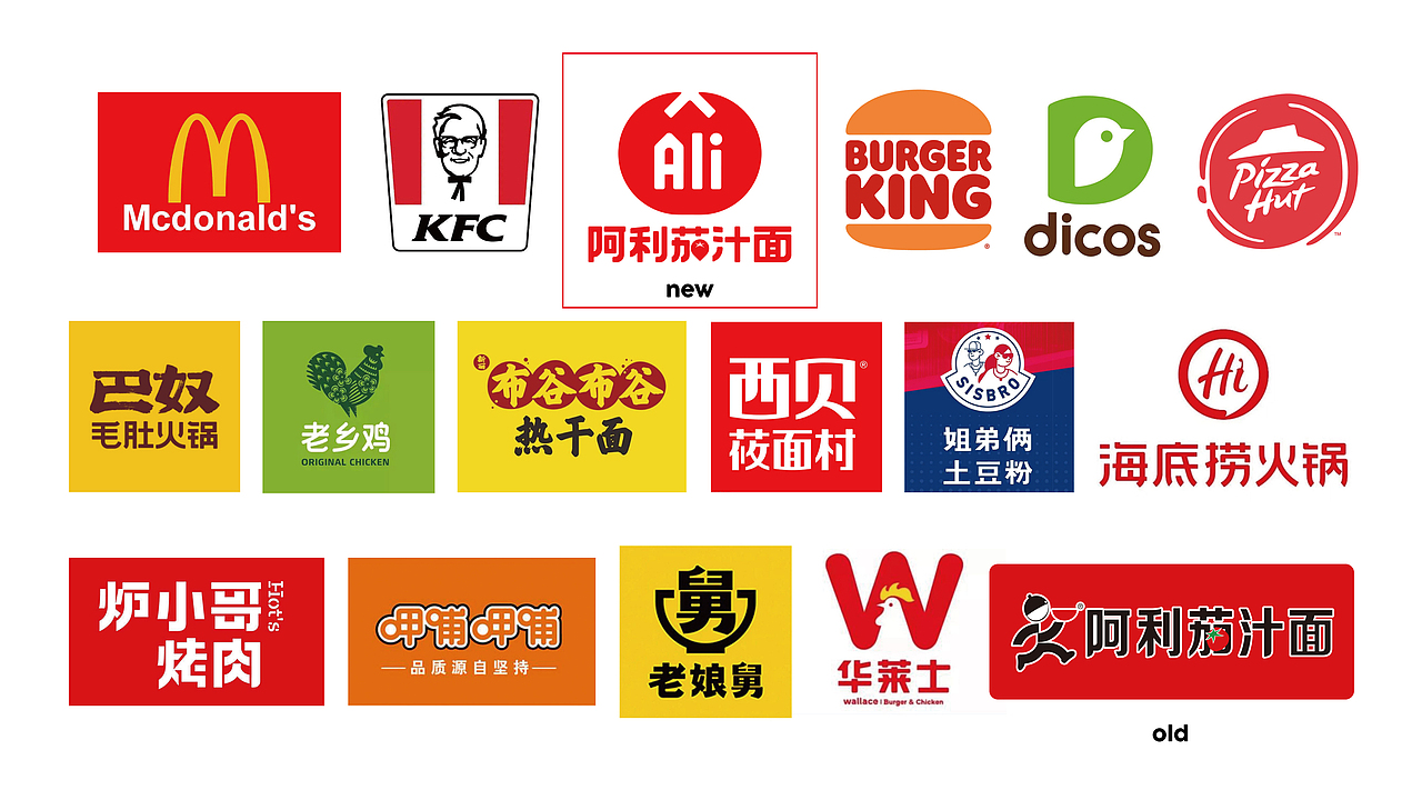 阿利茄汁面 X 大于等于 ∣ 20年餐饮品牌如何唤醒活力（图ZMjkyMjA2MjU2） - 品牌 - 站酷设计师大于等于品牌设计原创素材 - 站酷ZCOOL