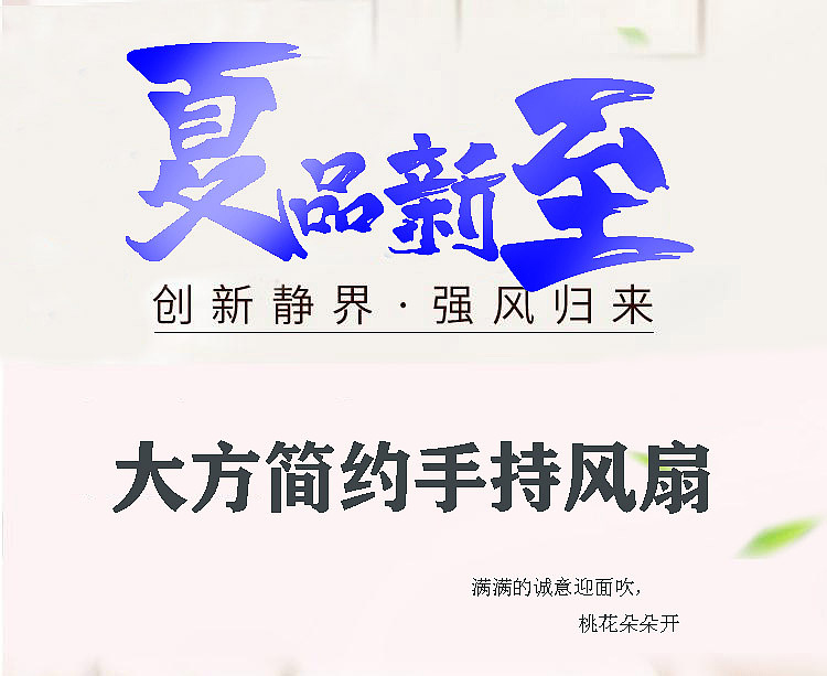 手持风扇（图ZMjE4NDMxNzM2） - 电商 - 站酷设计师温水泡澡原创素材 - 站酷ZCOOL