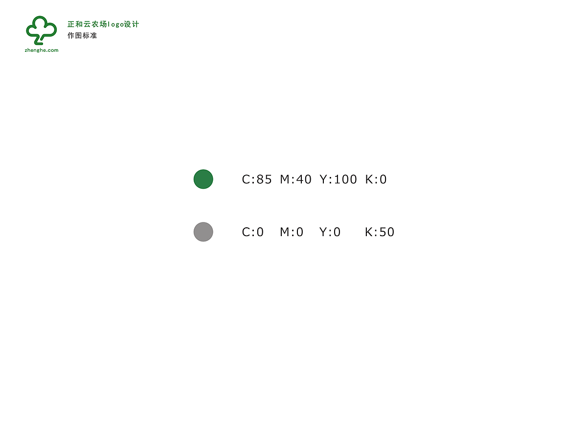 正和云農(nóng)場Logo設(shè)計（圖ZMjc5MjAyMzY=） - Logo - 站酷設(shè)計師毛慧華原創(chuàng)素材 - 站酷ZCOOL