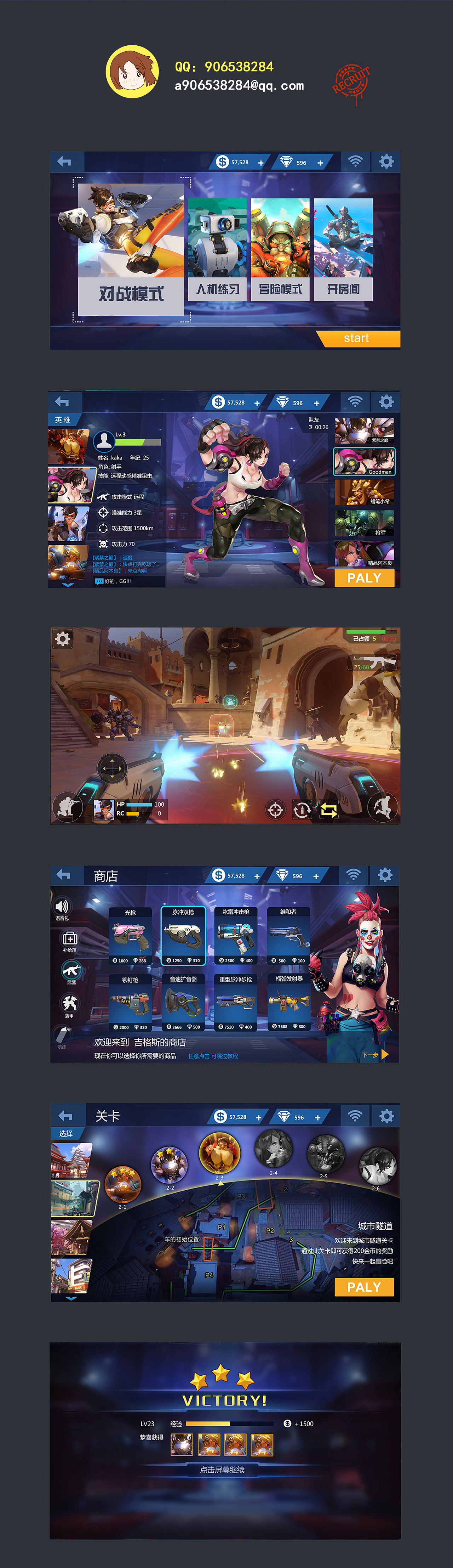 原创守望先锋界面设计|ui|游戏ui|我们吃饭吧吧 - 原创作品 - 站酷