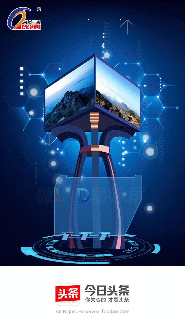 今日头条app开屏