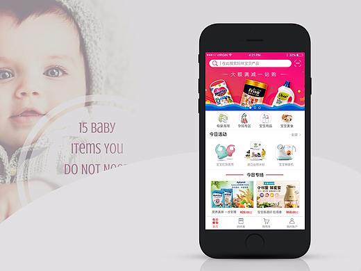 母婴APP界面（个人主页-ZMjY1NDA1MDg=） - APP界面 - 站酷设计师婉如晨曦1020原创素材 - 站酷ZCOOL