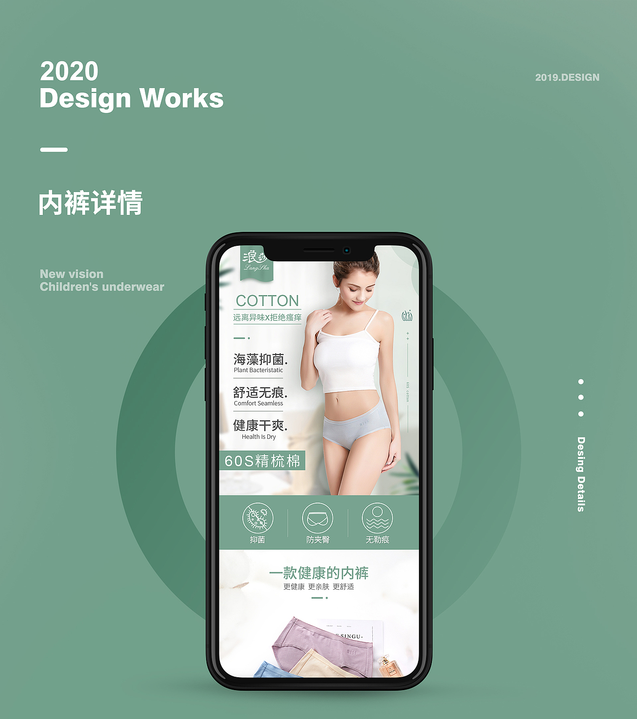 内裤详情页（图ZMjEwNzI5NzA4） - 电商 - 站酷设计师一条会设计的鱼原创素材 - 站酷ZCOOL