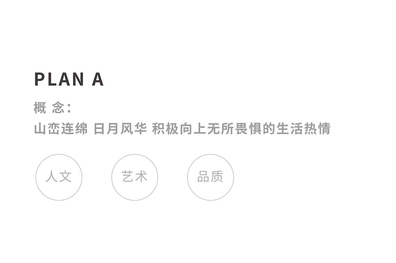 中南益家｜品牌标志设计方案