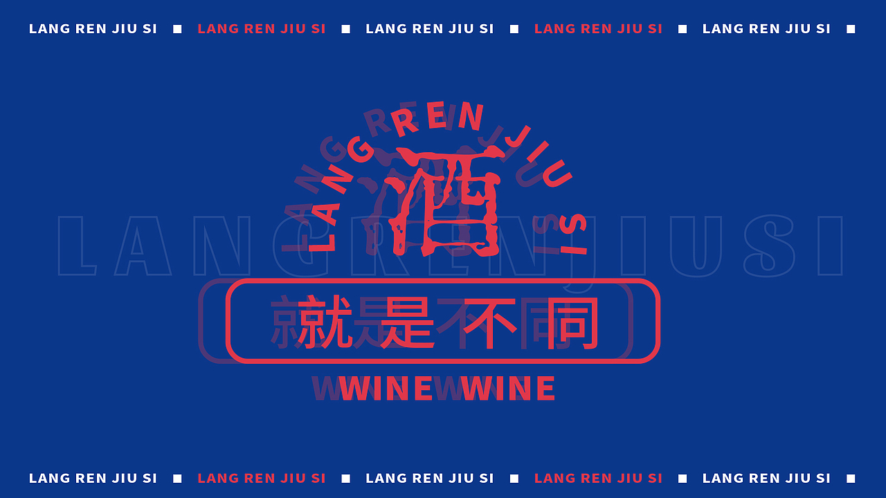浪人酒肆（图ZMjU0NzEyMzY4） - 品牌 - 站酷设计师小迪小迪xiaodi原创素材 - 站酷ZCOOL
