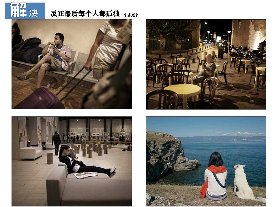 PM的项目《同船渡》（图ZMzIyNjA2ODg=） - 文案/策划 - 站酷设计师ptxxyzls原创素材 - 站酷ZCOOL