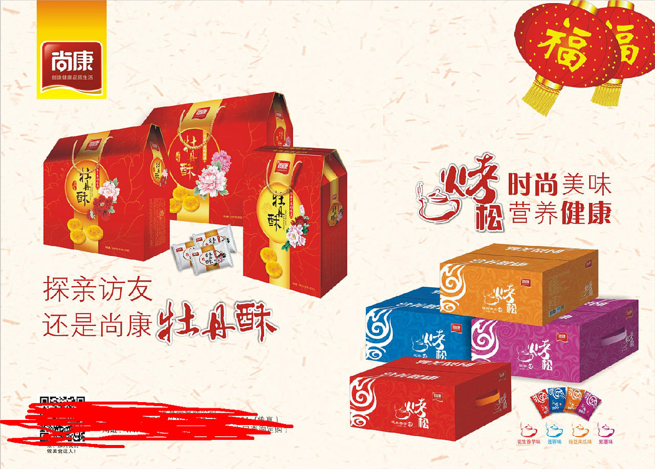 食品包装展示（图ZNjM4NTgwMjA=） - 包装 - 站酷设计师ZZHISUN原创素材 - 站酷ZCOOL