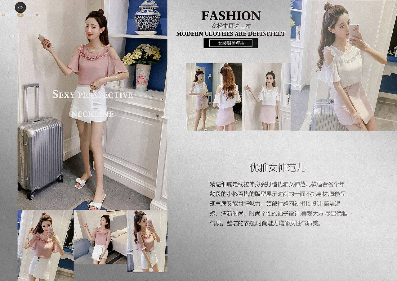 画册 - 韩版时尚女装（图ZMTE2NTA5MTI4） - 书籍/画册 - 站酷设计师纤纤池塘飞雨原创素材 - 站酷ZCOOL