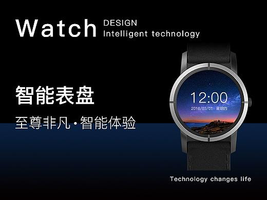 智能车控手表UI设计方案二