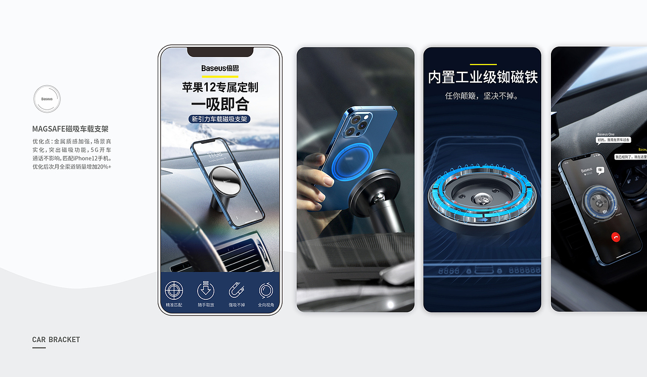 新引力-车载磁吸支架（图ZMjY2NjMxMjU2） - 电商 - 站酷设计师榕树下随想原创素材 - 站酷ZCOOL