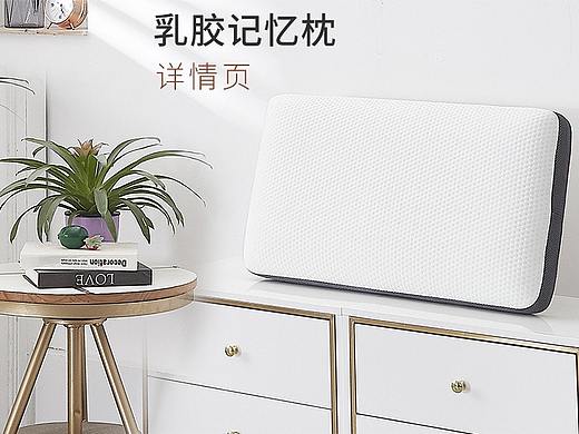 家纺枕头记忆棉乳胶枕头阿里国际首页
