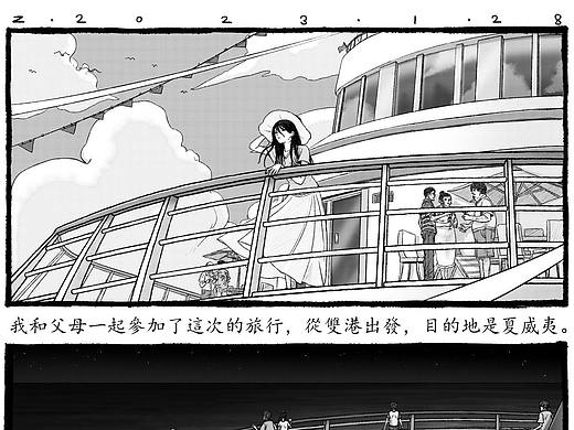 《游轮》