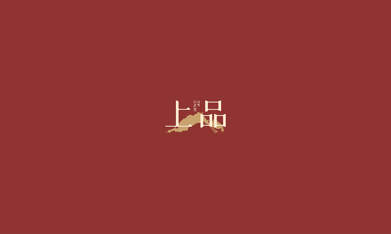 地产广告提案：上品（图ZMTk1NDQzNzI=） - 品牌 - 站酷设计师Circlepad原创素材 - 站酷ZCOOL