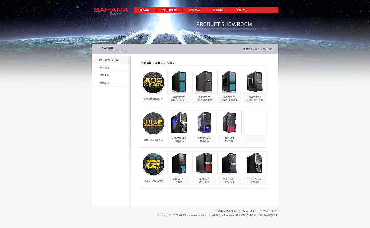 SAHARA 撒哈拉 官方网站（图ZNzkyNjIwMA==） - 图标 - 站酷设计师jojocool原创素材 - 站酷ZCOOL