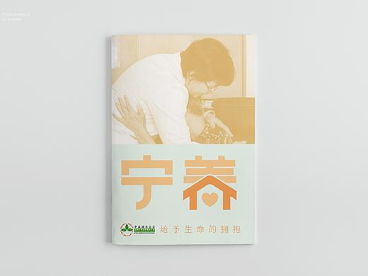 宁养医疗服务计划宣传折页