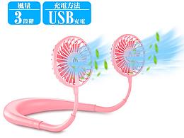 挂脖风扇