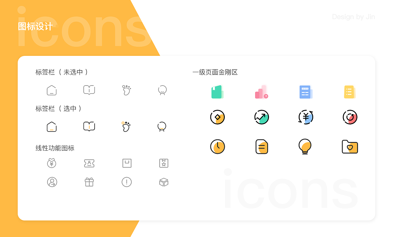 简嘉书院---项目总结（图ZMjM0MTMxOTky） - APP界面 - 站酷设计师IewIzGnaY原创素材 - 站酷ZCOOL