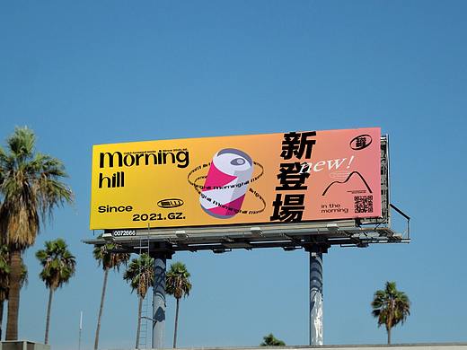 Morning Hill | 晨山苏打水-品牌全案设计 