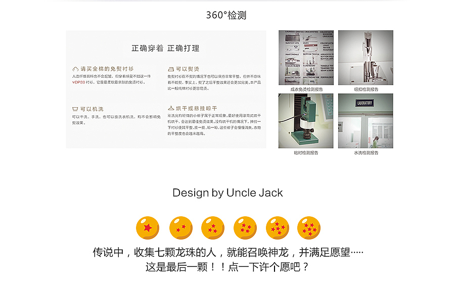 品牌定制免烫衬衫专题设计|2013