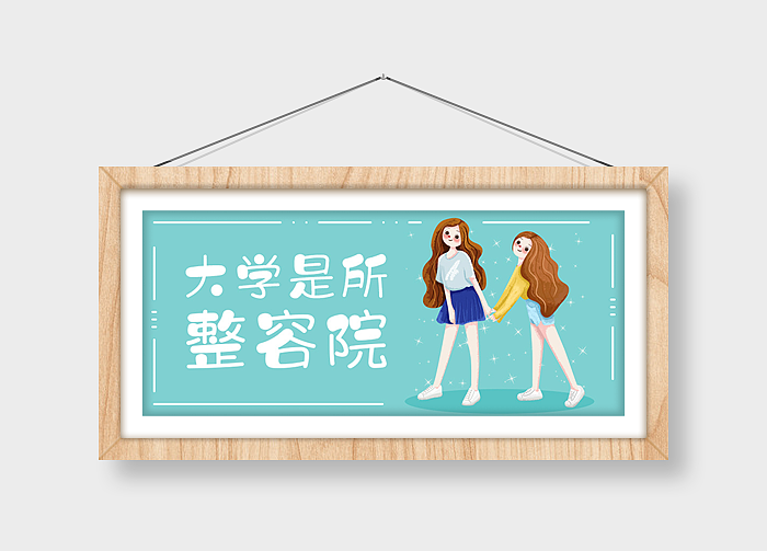 新媒体设计 - 已授权稿定设计（图ZMTc0NzYwNzg4） - 海报 - 站酷设计师芝芝绿妍原创素材 - 站酷ZCOOL