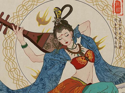 敦煌