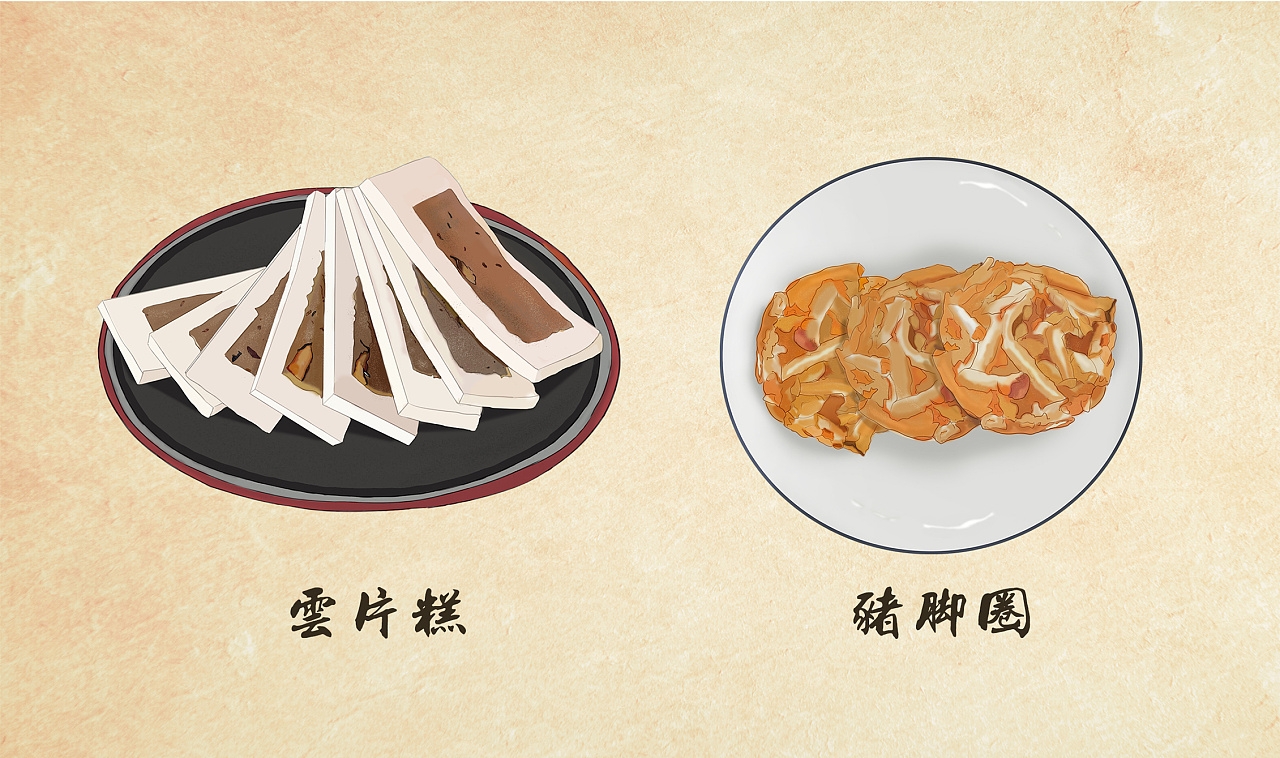 云片糕:酥香软滑,不垫牙,无异味;猪脚圈:一般猪脚圈均是卖小食的摊主