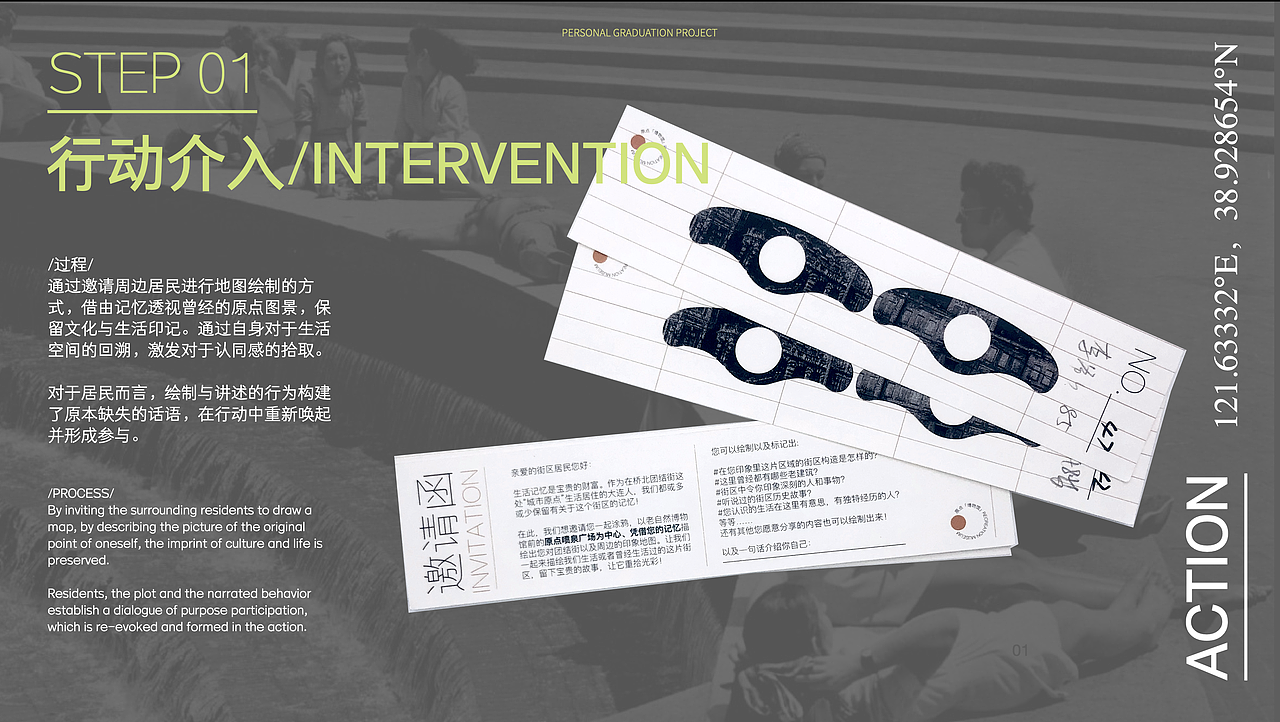 #2021青春答卷#原语池