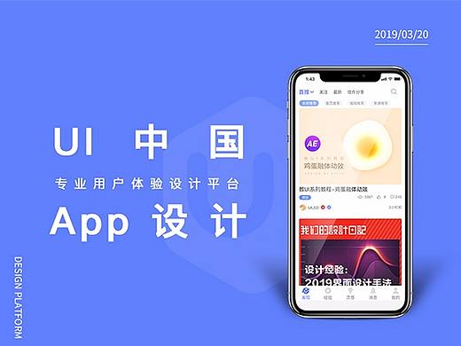 UI中国-App设计（个人主页-ZMzQ0OTU3NzI=） - APP界面 - 站酷设计师鲸玖PING原创素材 - 站酷ZCOOL
