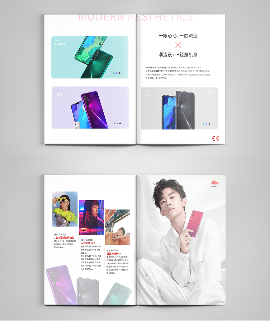 华为nova5手机画册（图ZMTc4NTIwMTYw） - 书籍/画册 - 站酷设计师欢喜yo原创素材 - 站酷ZCOOL