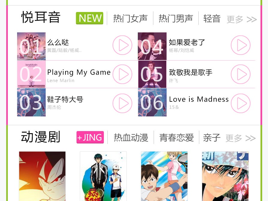 wap页面设计