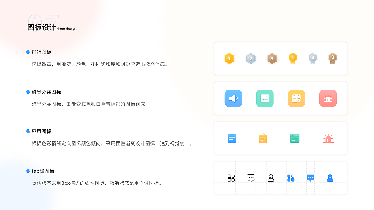 智能公交app（图ZMjY1NDczNjIw） - APP界面 - 站酷设计师默毓之语原创素材 - 站酷ZCOOL