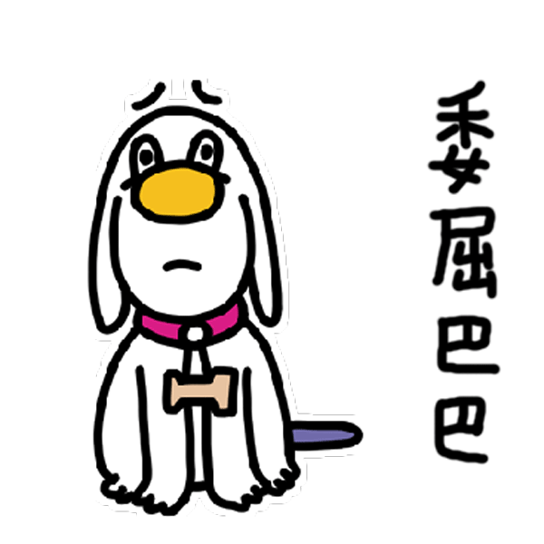 狗狗表情包