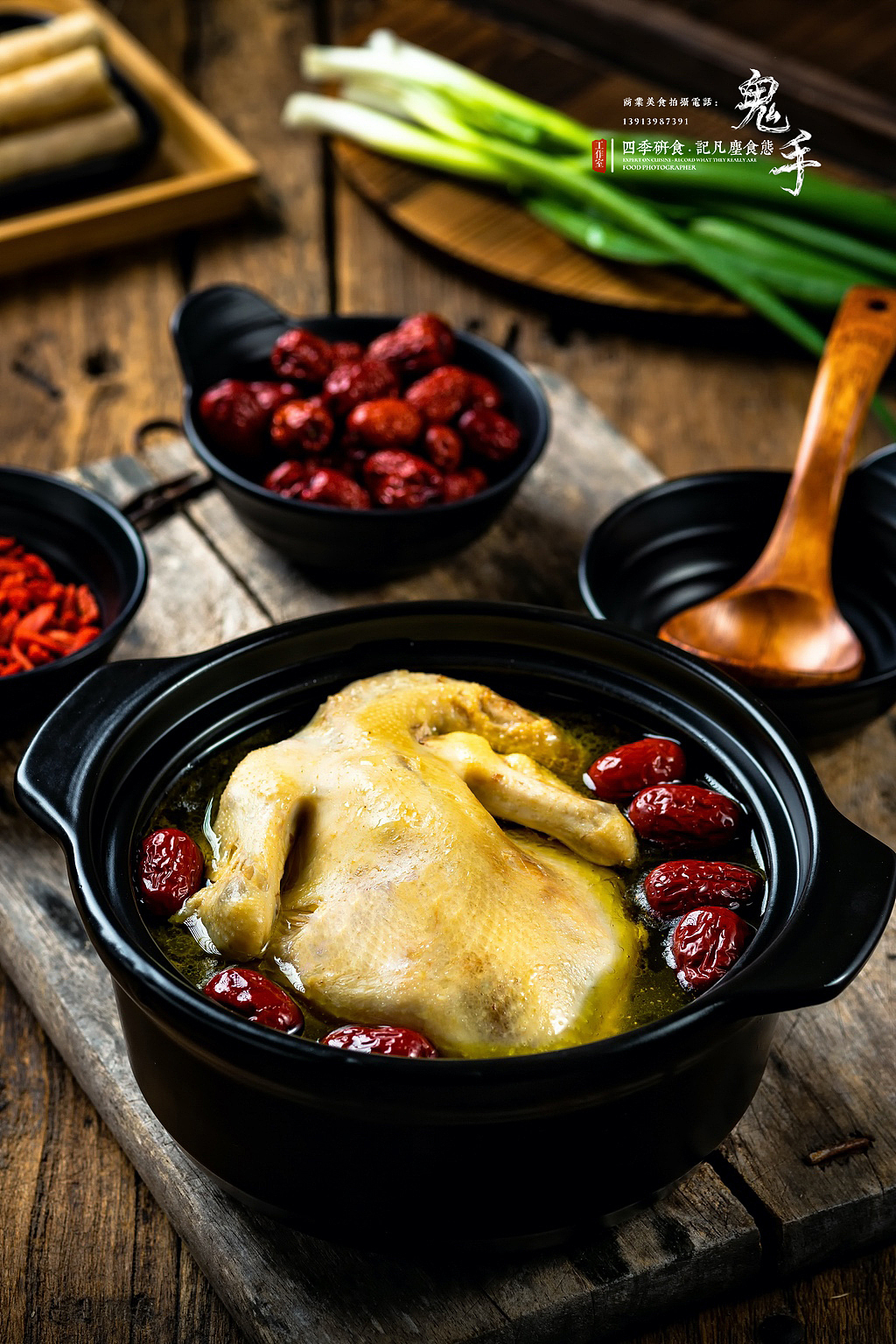 「美食摄影」汤羹类