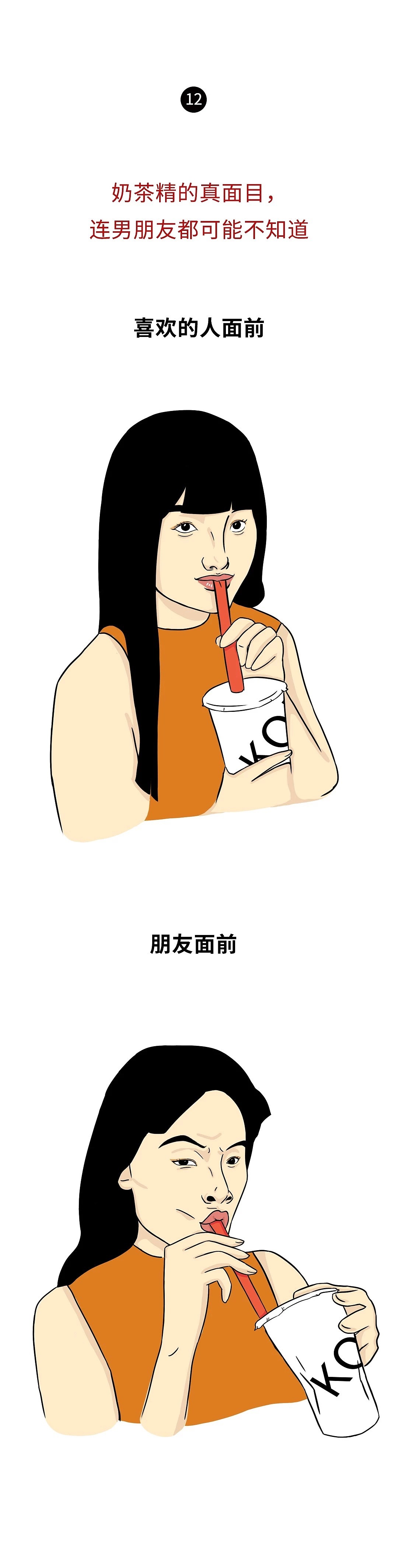 《当代年轻人“嗑”奶茶指南》