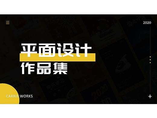 平面设计-作品集