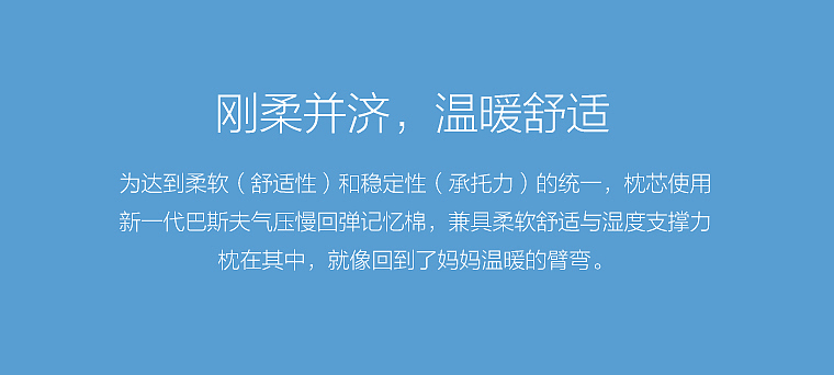 止酣枕设计详情页（图ZMjQ3MTQzNzAw） - 品牌 - 站酷设计师CPPID原创素材 - 站酷ZCOOL