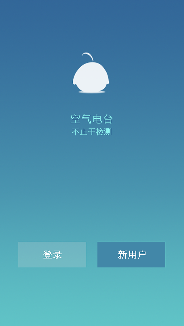 空气电台APP（图ZNjAzNDg4MzI=） - APP界面 - 站酷设计师ai橘子茶原创素材 - 站酷ZCOOL