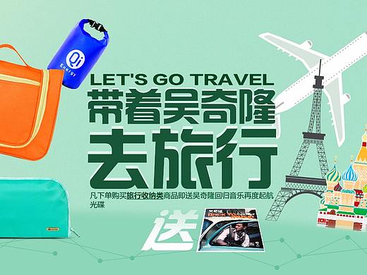 吴奇隆星店首页设计