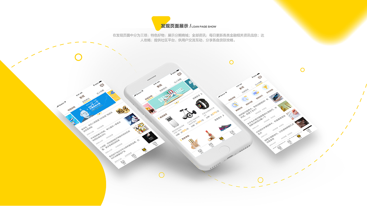 移动端APP设计（图ZMTE1NDUyOTc2） - APP界面 - 站酷设计师小咱咱原创素材 - 站酷ZCOOL