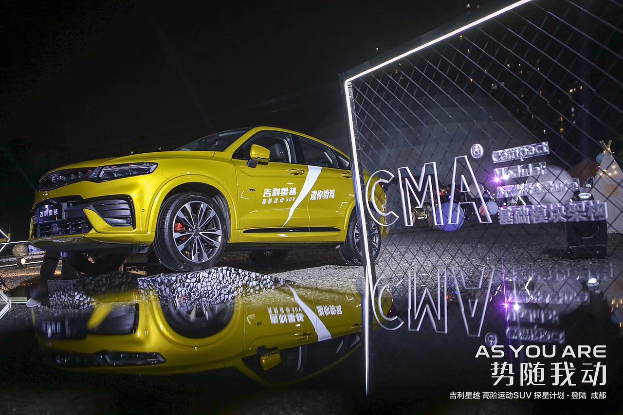 吉利星越成都上市发布会（图ZMTY2NDgwOTQ0） - 其他三维 - 站酷设计师青衫YY原创素材 - 站酷ZCOOL