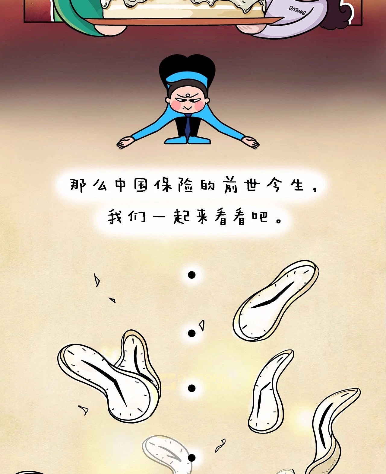 令人骄傲的中国保险史[z鼓掌]（图ZMTgxMDEzODY0） - 单幅漫画 - 站酷设计师迪独原创素材 - 站酷ZCOOL