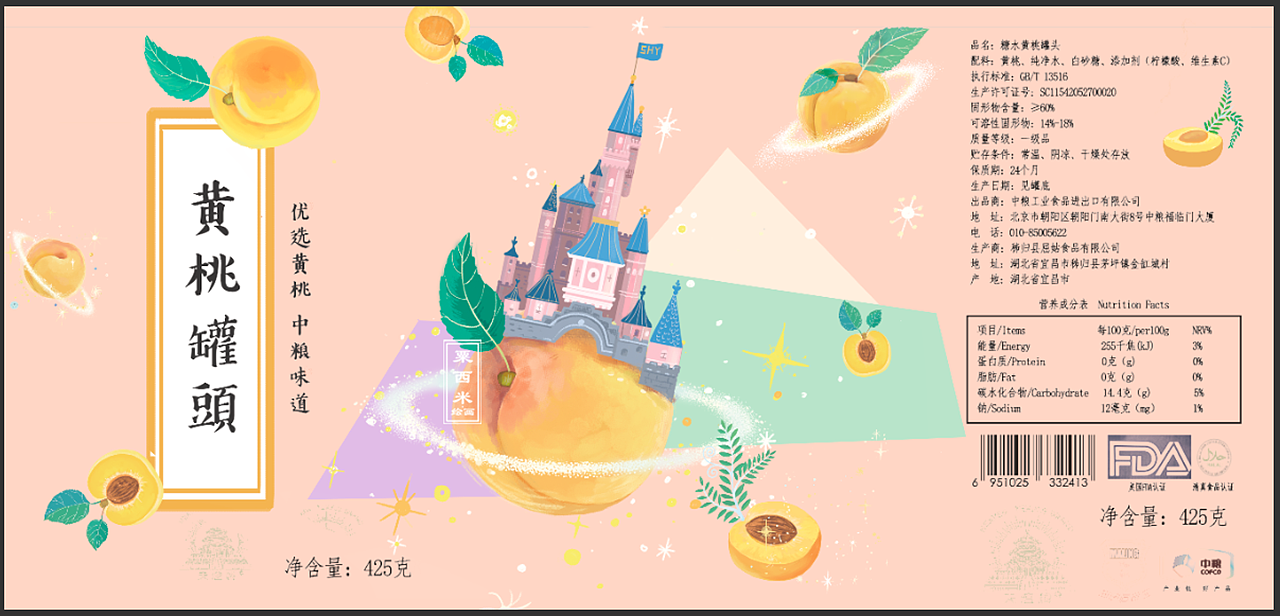 黄桃罐头包装插画黄桃星球——中粮梅林食品（图ZMTg1NDI2Mjcy） - 商业插画 - 站酷设计师粟西米设计工作室原创素材 - 站酷ZCOOL