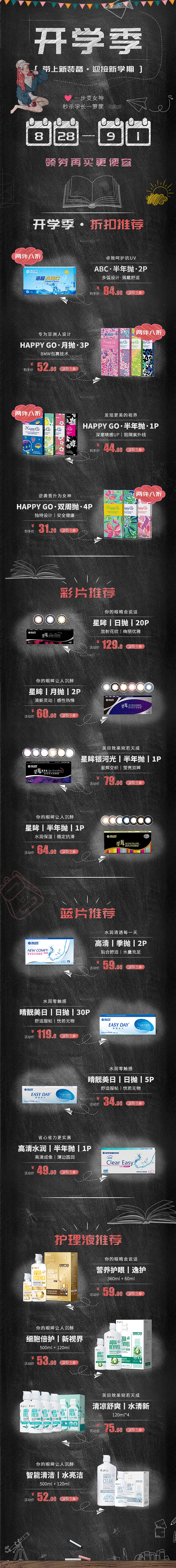 2019-海昌有赞&小红书（图ZMjA5ODI0OTQw） - 电商 - 站酷设计师不高兴JOKER原创素材 - 站酷ZCOOL