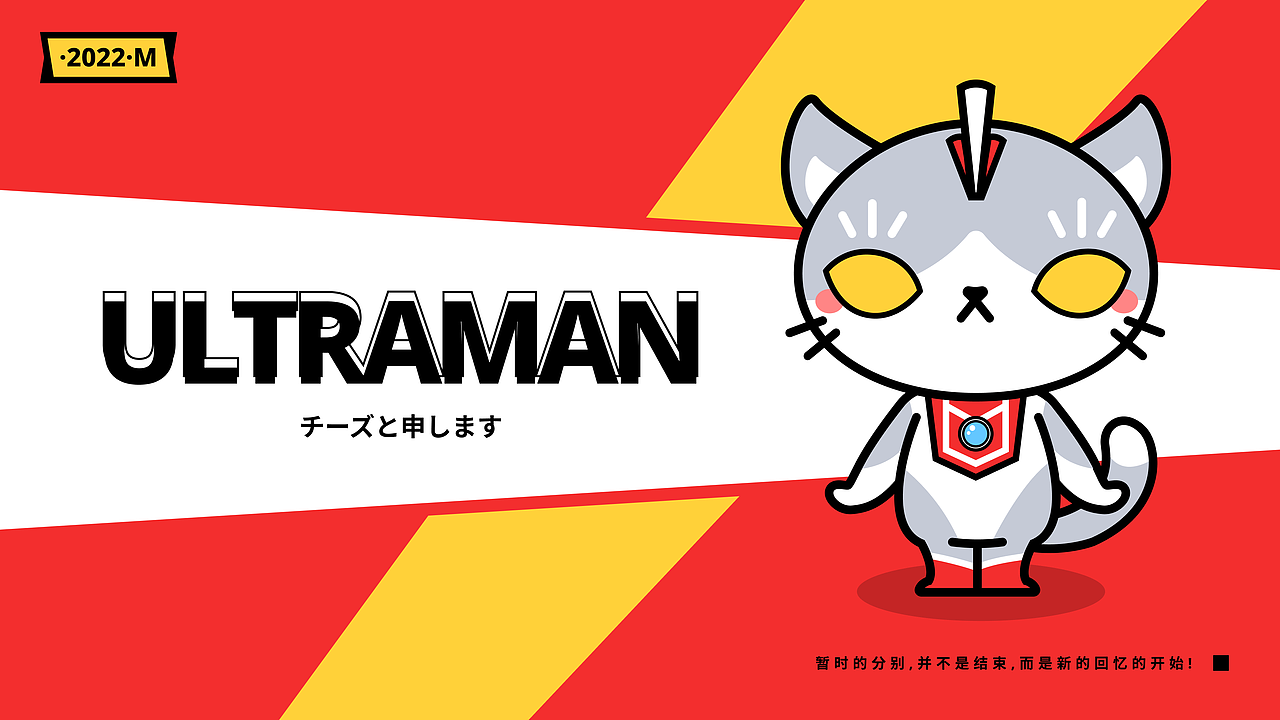 百变奶酪（图ZMjg4Njk1NzA4） - IP形象 - 站酷设计师c慕白白c原创素材 - 站酷ZCOOL