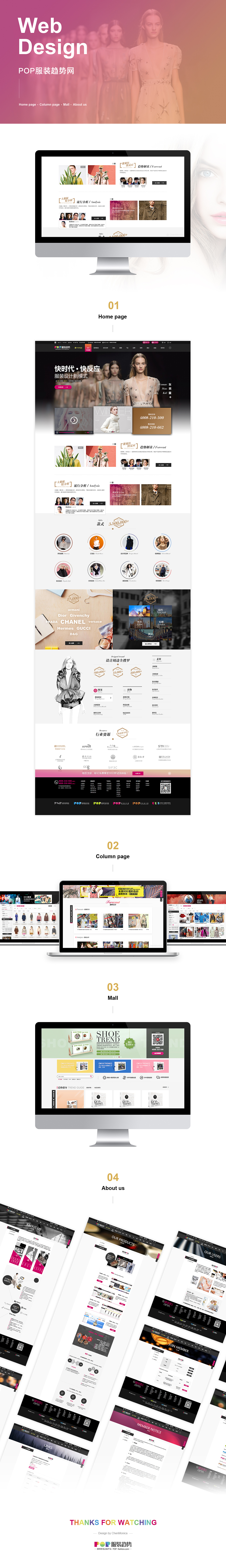 POP-FASHION｜POP服装趋势网（图ZMTAzNTk4MDE2） - 企业官网 - 站酷设计师ChenMonica原创素材 - 站酷ZCOOL