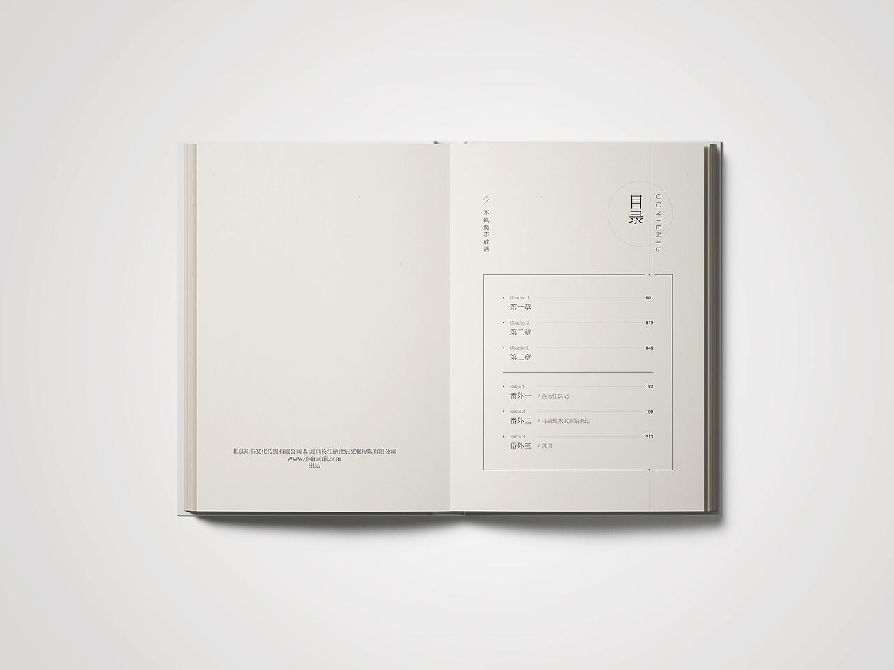 内文版式（图ZMTE0MTkxNTU2） - 书籍/画册 - 站酷设计师蔡炎斌原创素材 - 站酷ZCOOL