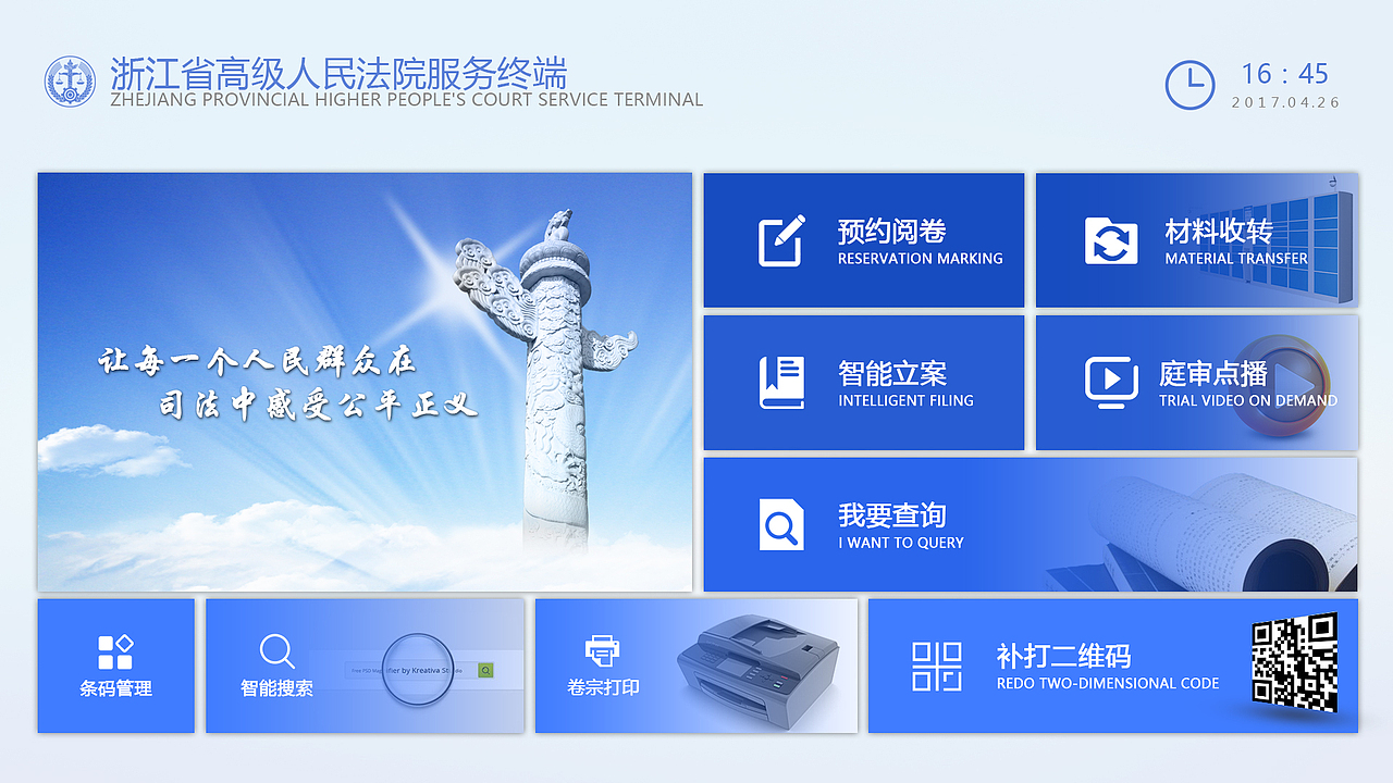 互联网法院（图ZMTI3NTY5MTc2） - 软件界面 - 站酷设计师呜呜呜呜呜呜呜呜原创素材 - 站酷ZCOOL
