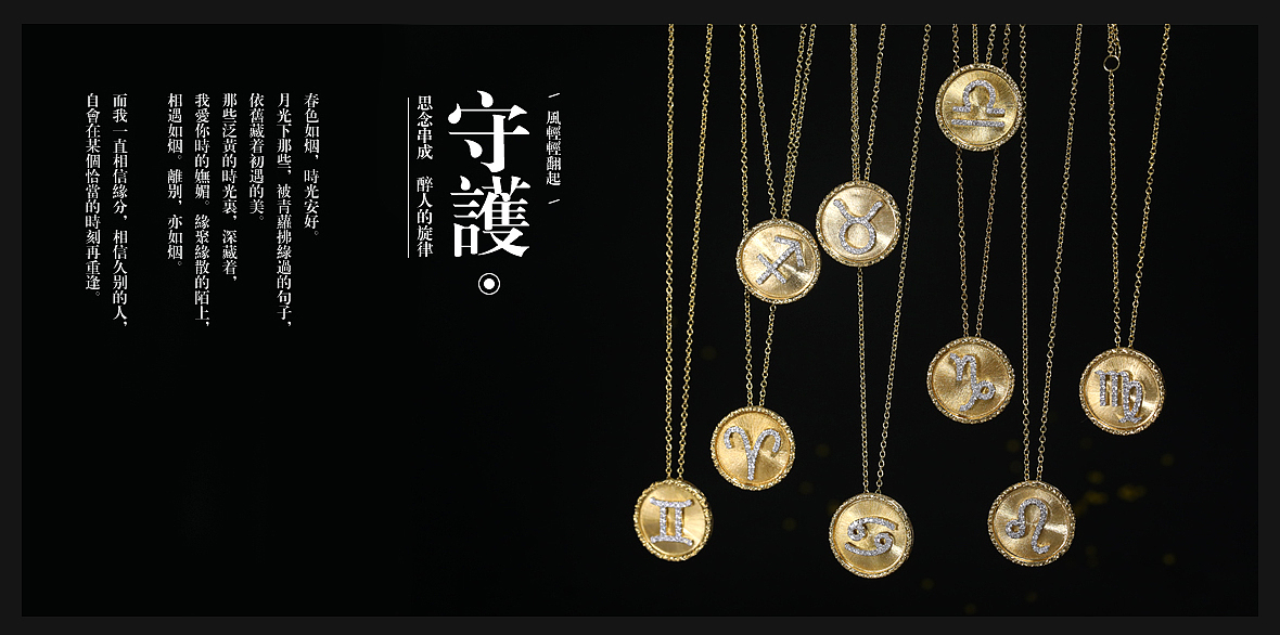 2019年新年珠宝海报