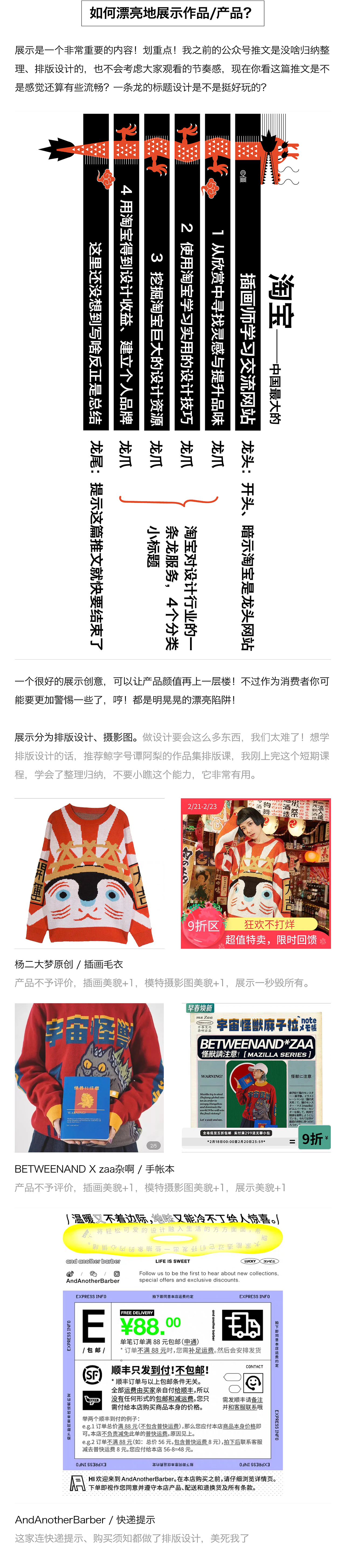 关于淘宝的终极用法（图ZMTk2NzkzNDM2） - 文案/策划 - 站酷设计师僵僵原创素材 - 站酷ZCOOL