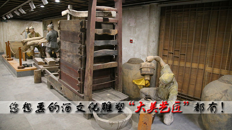 手工酿酒工艺流程雕塑—大美艺匠专业制作酒文化雕塑